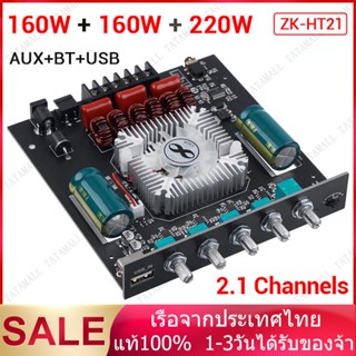 ZK-HT21 เครื่องขยายเสียง 2.1 ช่อง TDA7498E บลูทูธซับวูฟเฟอร์ดิจิตอลสูง 160W * 2 + 220W พัดลมระบายความร้อนในตัว