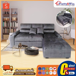 โซฟา SOFA BED L-Shape (3 ที่นั่ง) ขนาด 2.4 เมตร Pillow Top พนักพิงปรับได้ 3 ระดับ