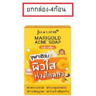 (ยกกล่อง) Jula’s Herb Marigold Acne Soap  จุฬาเฮิร์บ  แมริโกลด์ แอคเน่ โซฟ