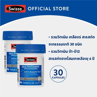 [แพ็คคู่ x2] Swisse Ultivite Multivitamin With B Vitamins อัลติไวท์ วิตามินรวม ผสมวิตามินบี