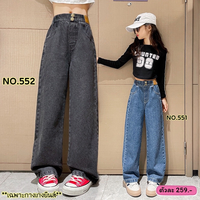 (**พร้อมส่งจากในไทย**) NO.551/552 กางเกงยีนส์เด็ก น้ำเงิน/ดำ ติดป้าย