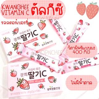 ตัลกีซี KWANGHEE  Strawberry Viitamin C Powder Stick 400mg 1ห่อ มี 10ซอง