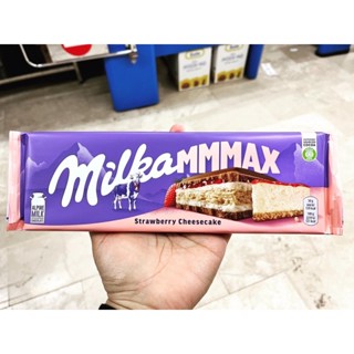 ช็อคโกแลต milka MMMAX 300g รสสตอเบอร์รี่ชีทเค้ก และ รสวอลนัทคาราเมล ใหญ่มากกกก