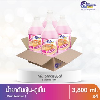 น้ำยาดันฝุ่น ถูพื้น ขนาด 3800 มล. กลิ่น วิคตอเรียพิ้งค์ (ยกหีบ 4 แกลลอน)