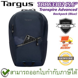 Targus TBB63302 15.6 "Transpire Advanced Backpack (Blue) กระเป๋าโน๊ตบุ๊ค ของแท้ ประกันศูนย์ตลอดอายุการใช้งาน