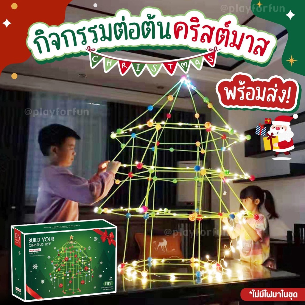 ต้นคริสต์มาสคริสต์มาสจำลอง 2024