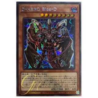 [PAC1-JP032] Destiny HERO - Plasma (Secret Rare)