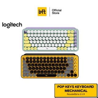 คีย์บอร์ดแมกคานิคอลไร้สาย LOGITECH POP KEYS