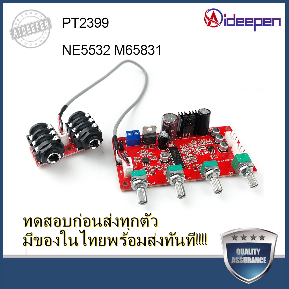 PT2399 NE5532 M65831 karaoke แผงวงจร reverband การขนส่งระดับก่อนขยายผลซุปเปอร์ไมโครโฟนบอร์ดโพเทนชิออ