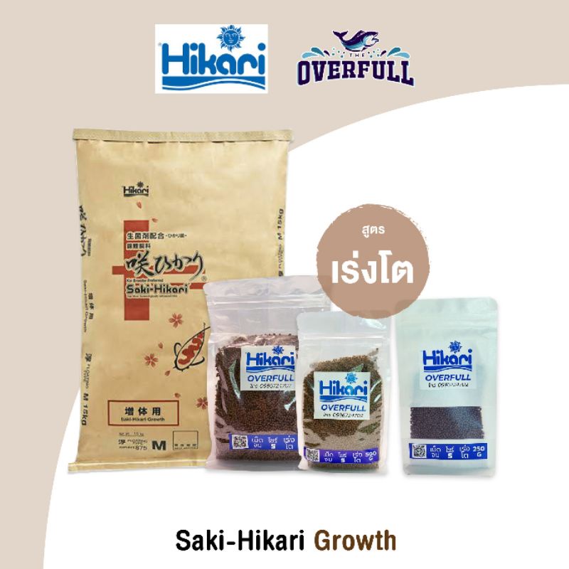 อาหารปลา Hikari Saki ขนาด 250 กรัม