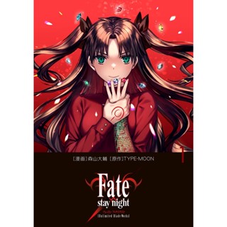 Fate/stay night[Unlimited Blade Works] ภาษาญี่ปุ่น