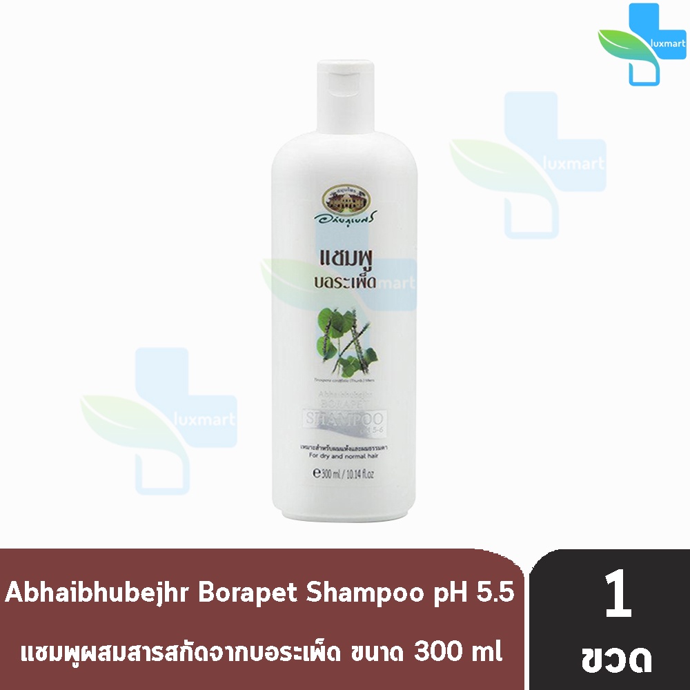 อภัยภูเบศร แชมพูบอระเพ็ด 300 มล. [1 ขวด] II 1103 แชมพู บอระเพ็ด ยาสระผม อภัยภูเบศร์ Abhaibhubejhr
