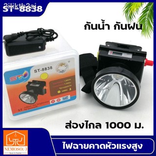 ไฟฉายคาดหัว หน้าจอดิจิตอล ST ลุยฝนได้ ส่องไกล 1000 เมตร หลอดเลเซอร์ 1800W แสงขาว/แสงเหลือง ST-8838 (สินค้าใหม่)