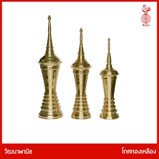 THAI BRONZE - โกศทองเหลืองทรงสูง โกฐ ที่ใส่กระดูก