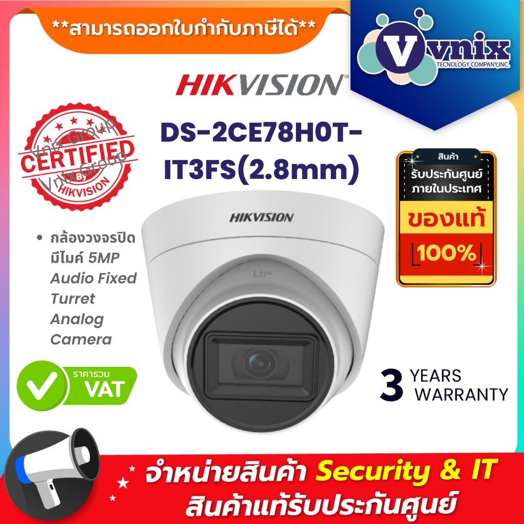 DS-2CE78H0T-IT3FS(2.8mm) กล้องวงจรปิด มีไมค์ Hikvision 5MP Audio Fixed Turret Analog Camera by Vnix 