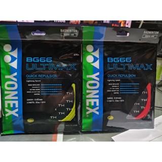 เอ็นแบดมินตัน YONEX BG 66ULTIMAX ของแท้100% BADMINTON STRING