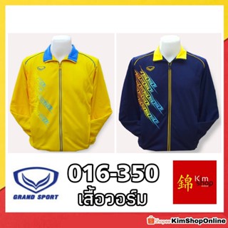 Grand Sport เสื้อวอร์ม แกรนด์สปอร์ต รุ่น 016-350