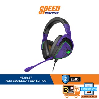HEADSET (หูฟัง) ASUS GAMING HEADSET ROG DELTA S EVA EDITION VIRTUAL 7.1 RGB USB-C By Speed Computer