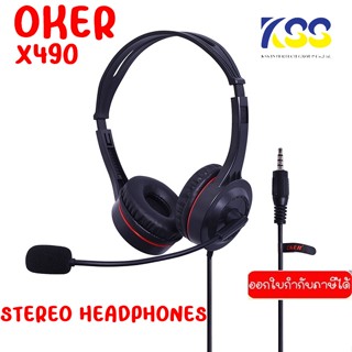 Oker ชุดหูฟังไมโครโฟนสายเสียบ 3.5 มม รุ่น X490 ชุดหูฟังอเนกประสงค์สวมใส่สบายน้ำหนักเบา ออกแบบตามหลักสรีรศาสตร์ไม่เจ็บหู