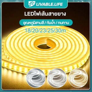 LL.ไฟเส้น led สองแถว ความยาว18/20/23/25/30m ไฟเส้น ไฟเส้นled 220v กันน้ำ ไฟสายยาง led แสงวอร์มไวท์/แสงขาว/แสงเป็นกลาง