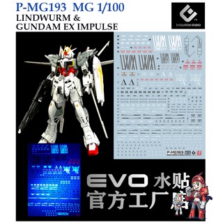 ดีคอลน้ำ [EVO] P-MG193 LINDWURN &amp; GUNDAM EX IMPULSE [2 IN1] MG 1/100 WATER DECAL FLUORESCENT PMG193