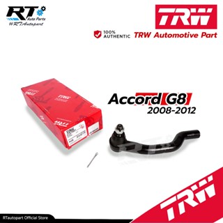 TRW ลูกหมากคันชักนอก Honda Accord G8 ปี 08-13 / ลูกหมากคันชักนอก Honda Accord / 53560-TA0-A01 / JTE7681 JTE7682