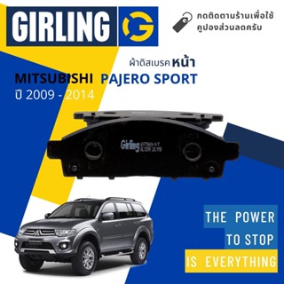 💎Girling Official💎 ผ้าเบรคหน้า Mitsubishi Pajero Sport, PajeroSport 2.5,3.2 ปี 2009-2014  Girling 61 7704  9-1/T