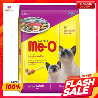 มีโอ อาหารแมว รสซีฟู้ด 1.2 กิโลกรัมMe-O cat food seafood flavor 1.2 kg.