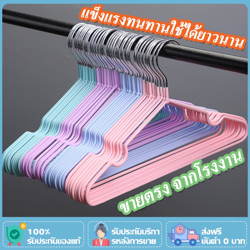 ไม้แขวนเสื้อสแตนเลส หนา ผู้ใหญ่ ขนาด40cm*20cm (1 ชิ้น)