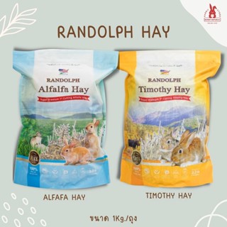 RANDOLPH SUPER PREMIUM HAY หญ้าทิมโมธี อัลฟาฟ่า พรีเมี่ยม โปรตีนสูง 1Kg.