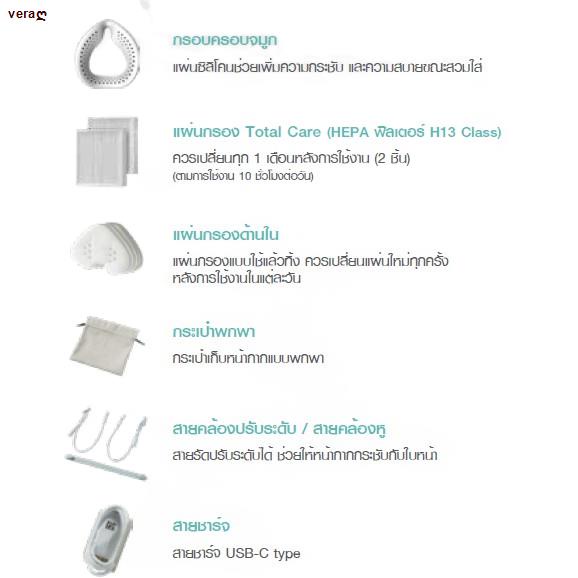 ⊙[สินค้าพร้อมส่ง][LG Puricare Wearable Air Purifier] อุปกรณ์เสริมสำหรับหน้ากากกรองอากาศ LG
