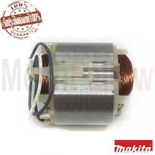 ฟิลด์คอยส์  Makita MT817