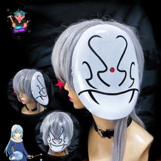 mask Rimuru หน้ากากริมุรุ