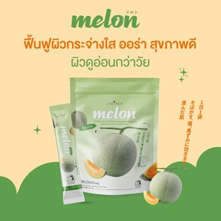 เมล่อนกรอกปาก Vitamin Melon By Colla Rich