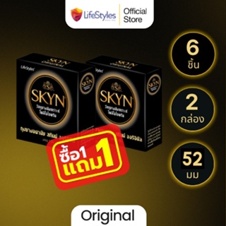 (1 แถม 1) LifeStyles Skyn Original ถุงยางอนามัยบางพิเศษ ผลิตจากยางสังเคราะห์ ขนาด 52มม บรรจุ1กล่อง (3 ชิ้น)