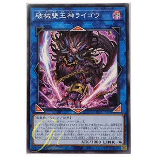 Yugioh [SLF1-JP092] Unchained Abomination (Common)