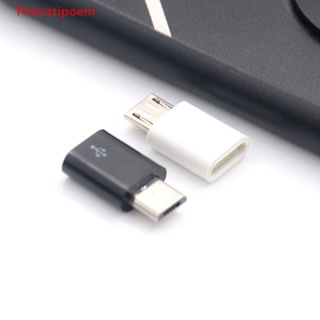 [Thevatipoem] อะแดปเตอร์แปลง Type C ตัวเมีย เป็น Micro USB ตัวผู้ สําหรับโทรศัพท์ Android 1 ชิ้น