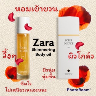 zara shimmering body oil ออยล์ทาตัวซิมเมอร์ทองคำละเอียด ผิวโกล์ว วิ้งมากๆ กลิ่นหอมของน้ำหอมซาร่าแบบไม่ต้องฉีดน้ำหอม