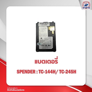 แบตเตอรี่วิทยุสื่อสาร SPENDER  TC-245H/PILOT 245H