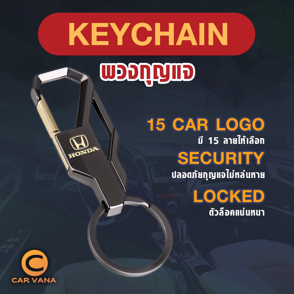 Carvana พวงกุญแจ โลหะผสม ลายโลโก้รถยนต์ พวงกุญแจ รถยนต์สำหรับรถยนต์ และมอเตอร์ไซค์ พวงกุญแจรถยนต์ พวงกุนแจรถยนต์