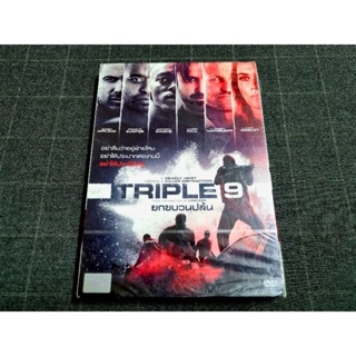 DVD ภาพยนตร์แอ็คชั่นทริลเลอร์วางแผลปล้นสุดระทึก "Triple 9 / ยกขบวนปล้น" (2016)