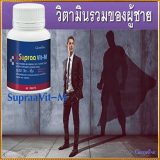 ของแท้✅สำหรับท่านชาย💡มีประโยชน์ วิตามินกิฟฟารีนเกลือแร่รวม เสริมสมรรถภาพ/รหัส40514/1กระปุก(60เม็ด)🌷iNs