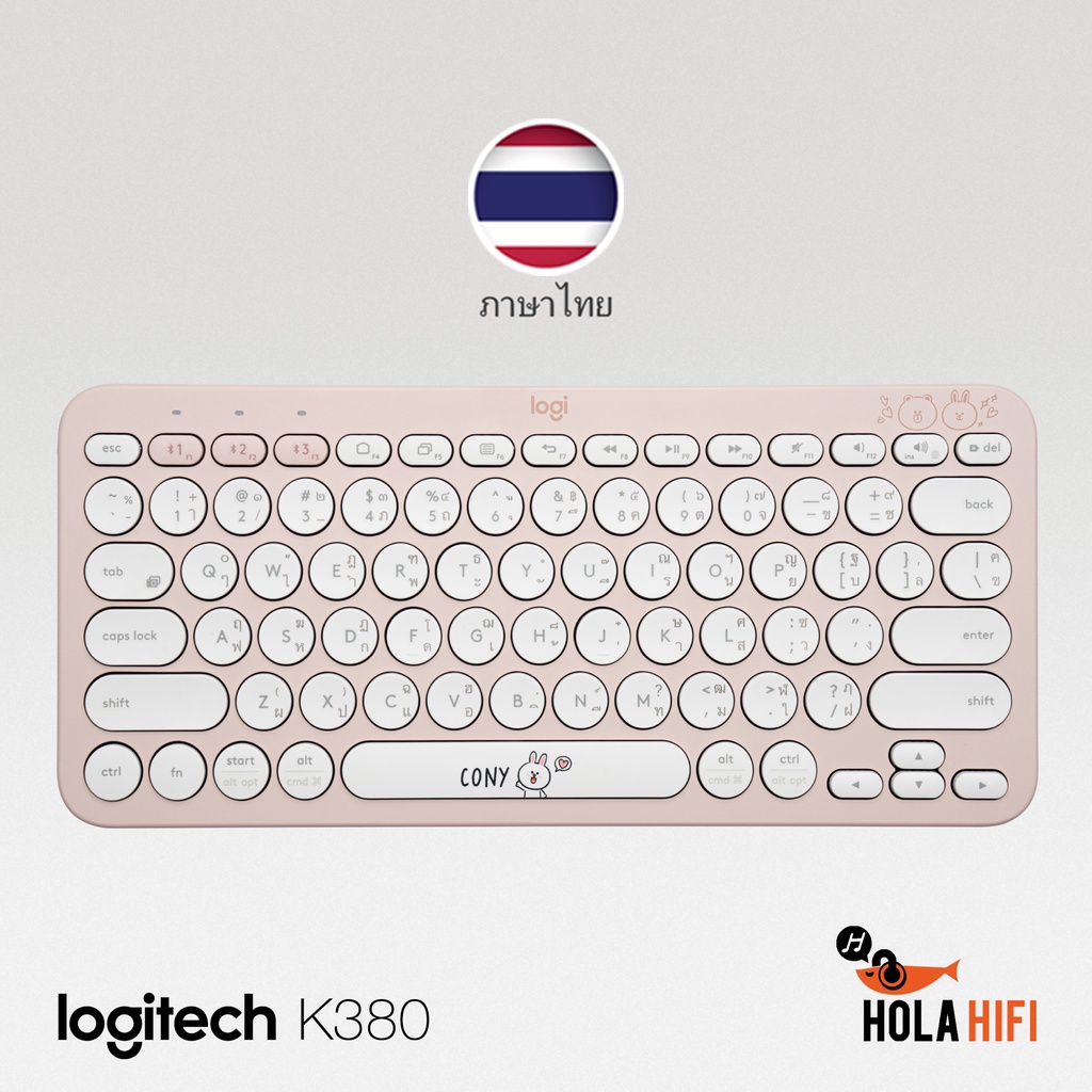 Logitech K380 Multi-Device Bluetooth Keyboard Line Cony Limited Edition - ภาษาไทย รับประกัน 1 ปี พร้อมส่ง