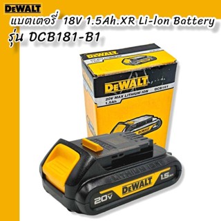 DEWALT แบตเตอรี่ 20 โวลต์ ความจุ 1.5 Ah  รุ่น DCB181-B1