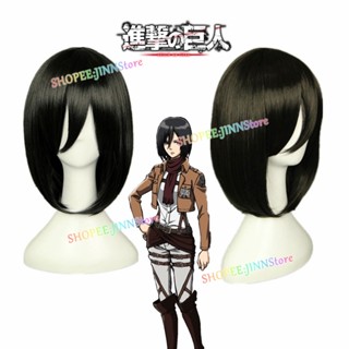 JINN อะนิเมะ ATTACK TITAN Mikasa Ackerman วิกผมคอสเพลย์ผมสั้นสีดําวิกผมทนความร้อน + ฝาครอบวิก