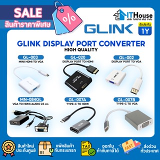 ⭐ตัวแปลงสัญญาณภาพ⭐GLINK ADAPTER CONVERTER🔌รุ่น GL-003🔌รุ่น GL-020🔌รุ่น MN-804GL🔌รุ่น GL-007A🔌รุ่น GL-007B🔌รุ่น GL-002⭐