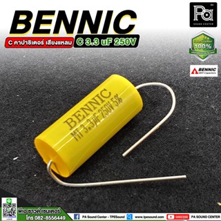 BENNIC C 3.3 uF 250V C-คาปาซิเตอร์ เสียงแหลม/คอมเดนเซอร์/ตัวเก็บประจุ C เสียงแหลม C ลำโพง พีเอ ซาวด์ เซนเตอร์ PA SOUND