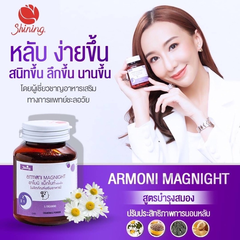 ส่งฟรีเคอรี่ อาโมนิแม็กไนท์ (MAG NIGHT) วิตามิน ช่วยแก้อาการนอนไม่หลับ เครียดง่าย หลับไม่เต็มตื่นจะหมดไป