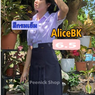 กระโปรงทรงแคบAliceBK6.5 สีกรมเข้ม