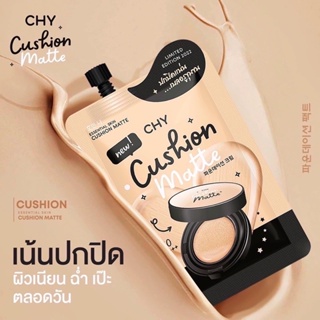 😍แพ็คเก็จ ใหม่ 🥰1กล่อง5ซอง😘คุชชั่นโฮยอน CHY Hoyanna Cushion matte ซีเอชวาย โฮยอนน่า คุชชั่น แมท